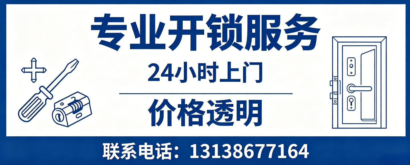 南阳 无损开锁换锁｜防盗门不破门开锁、C 级锁芯更换正规公司